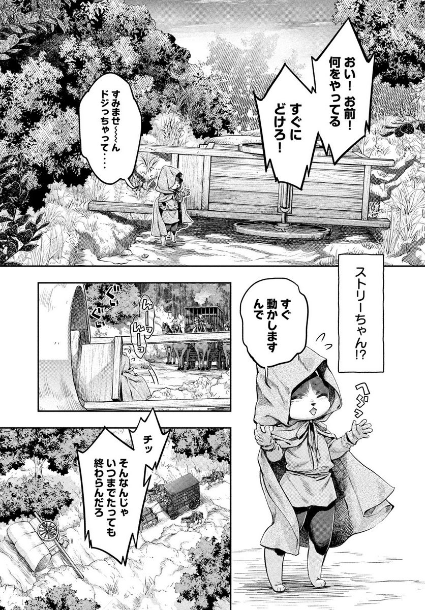 異世界ひとっ娘動物園 - 第17話 - Page 15