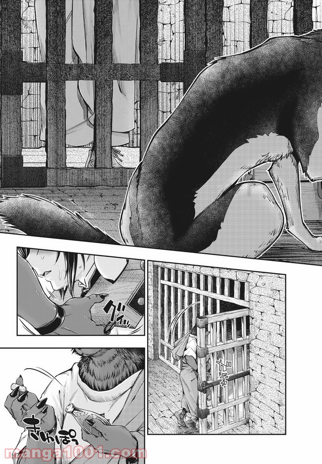 異世界ひとっ娘動物園 第17.2話 - Trang 10