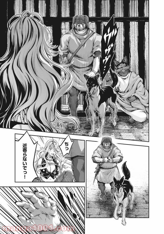 異世界ひとっ娘動物園 第19.1話 - Trang 11