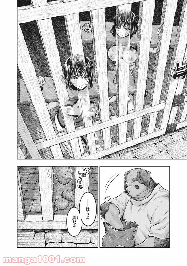 異世界ひとっ娘動物園 第19.1話 - Trang 3