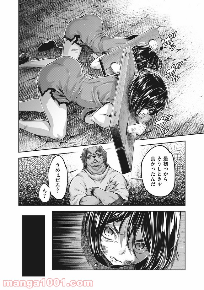 異世界ひとっ娘動物園 第19.1話 - Trang 6