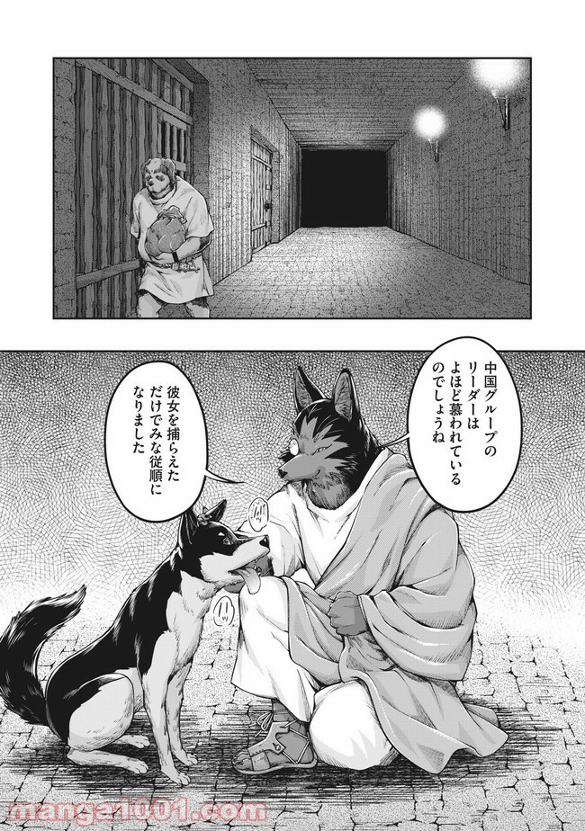 異世界ひとっ娘動物園 第19.1話 - Trang 7