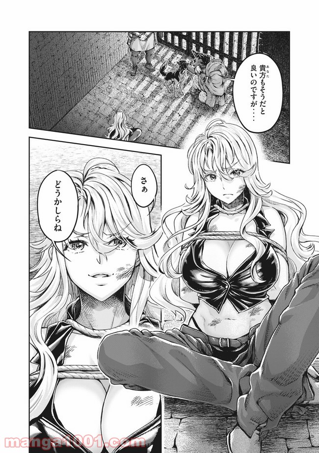 異世界ひとっ娘動物園 第19.1話 - Trang 8