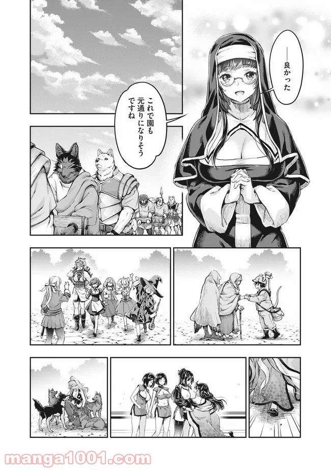 異世界ひとっ娘動物園 第19.2話 - Trang 15