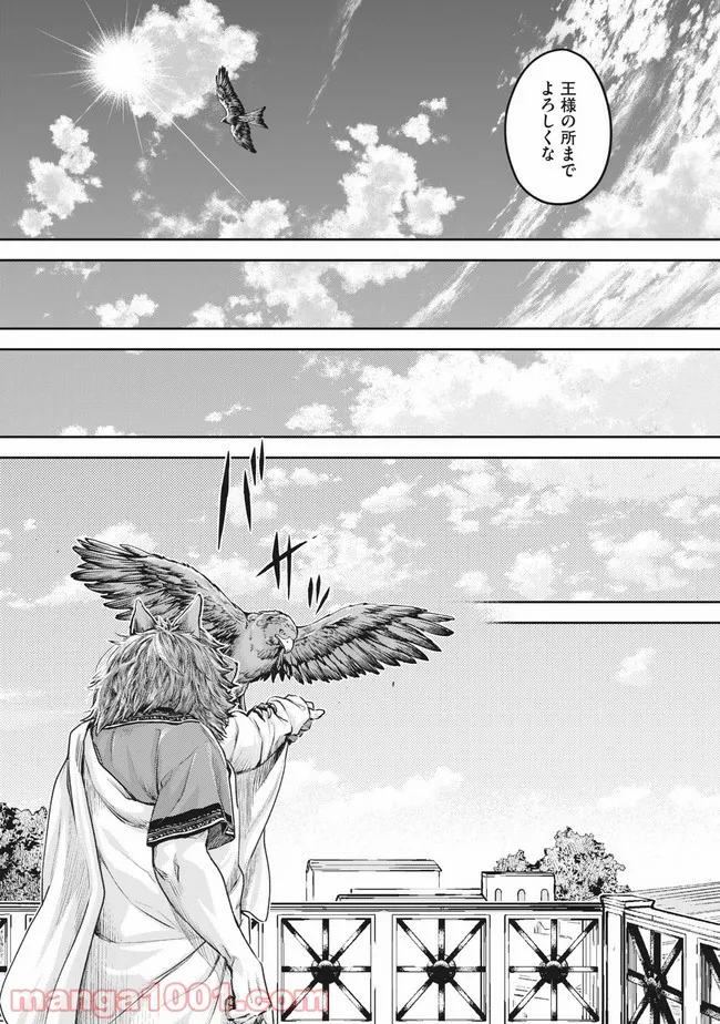 異世界ひとっ娘動物園 第19.2話 - Trang 19