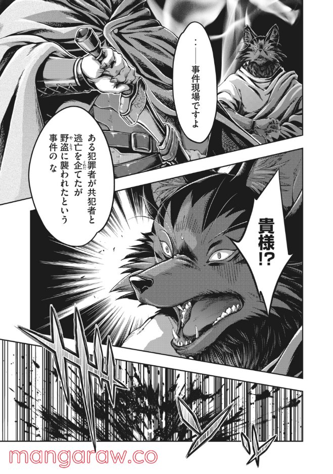 異世界ひとっ娘動物園 第20.2話 - Trang 12