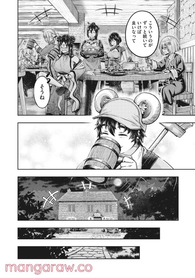異世界ひとっ娘動物園 第20.2話 - Trang 9