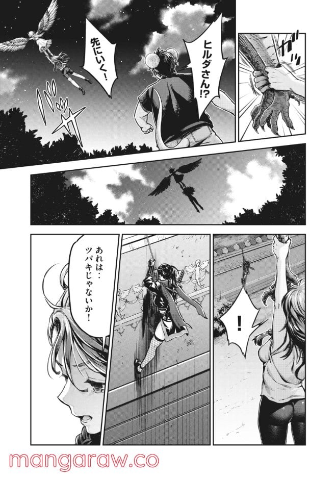 異世界ひとっ娘動物園 第21.1話 - Trang 11