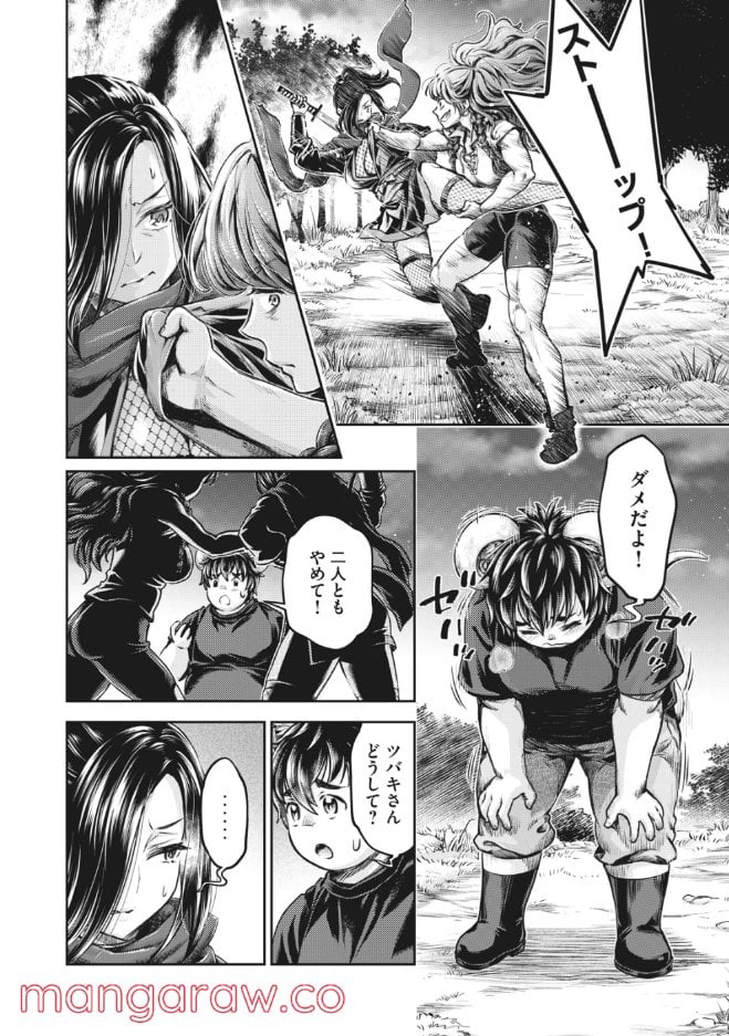 異世界ひとっ娘動物園 第21.1話 - Trang 16