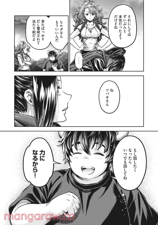 異世界ひとっ娘動物園 第21.1話 - Trang 18