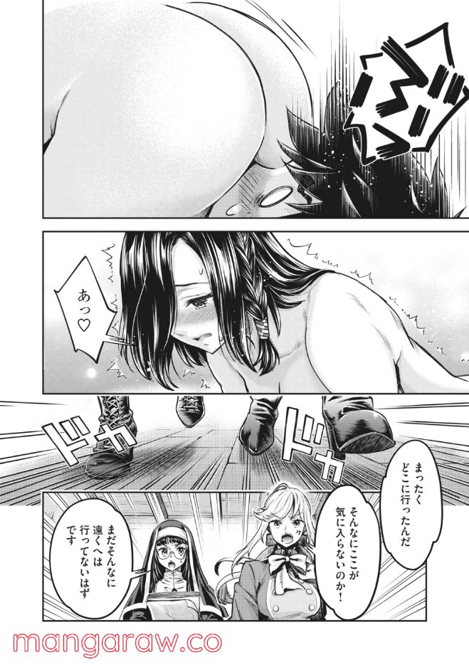 異世界ひとっ娘動物園 第21.2話 - Trang 9