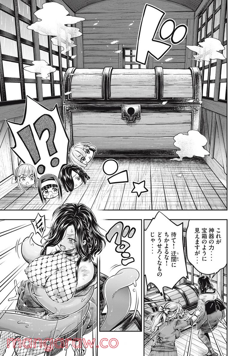 異世界ひとっ娘動物園 第22.1話 - Trang 3