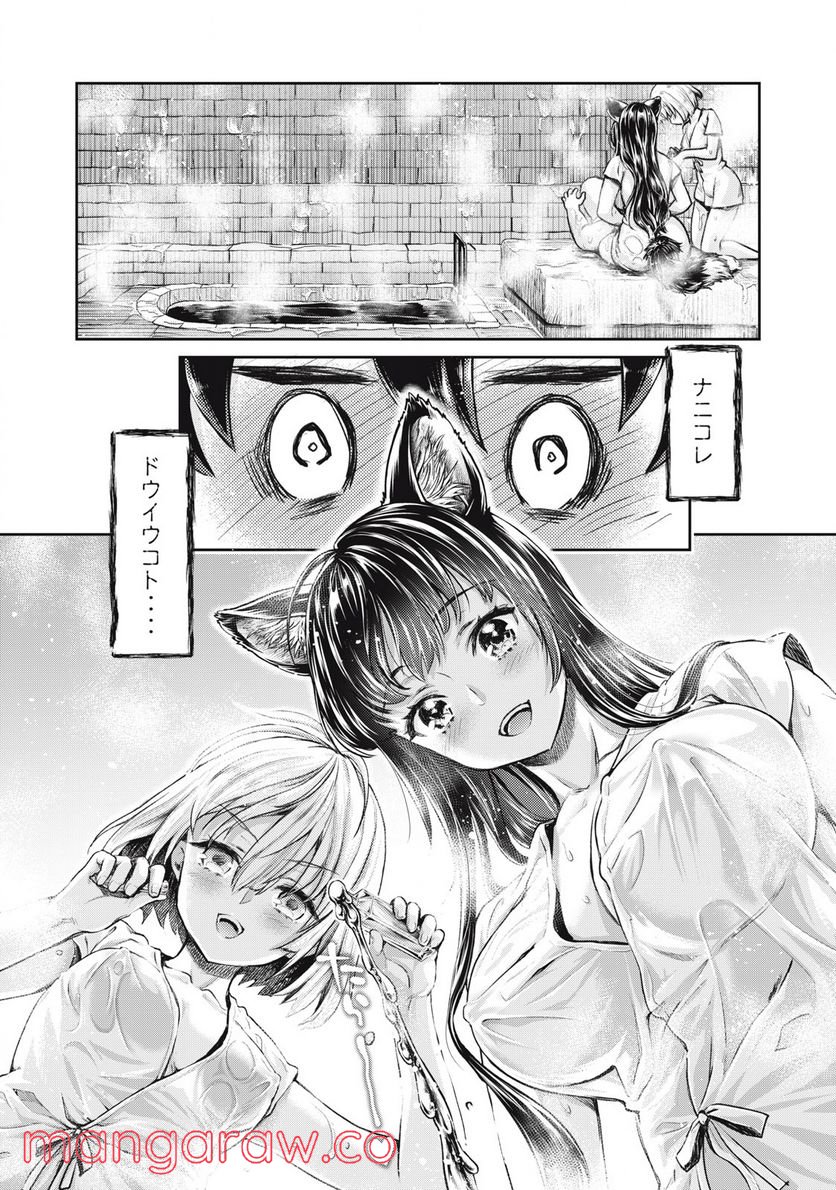 異世界ひとっ娘動物園 第22.2話 - Trang 4