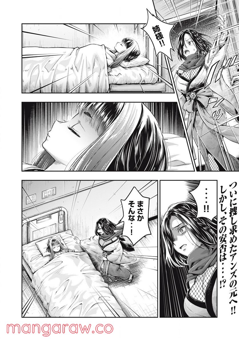 異世界ひとっ娘動物園 第23.1話 - Trang 14