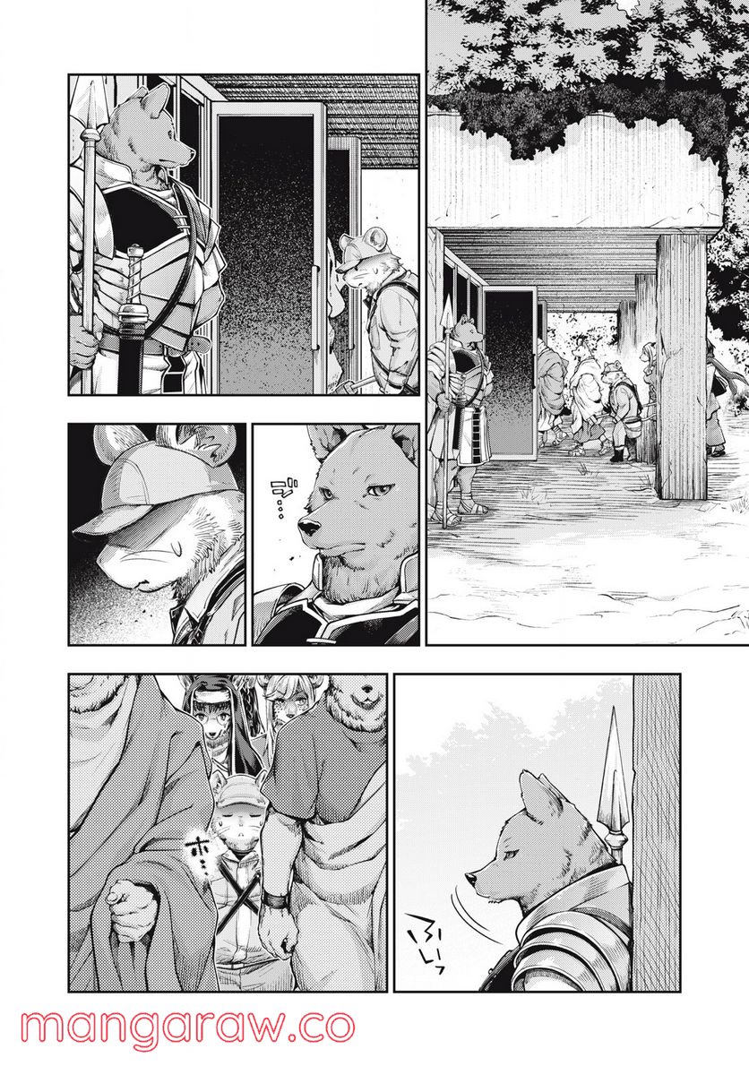 異世界ひとっ娘動物園 第23.1話 - Trang 6