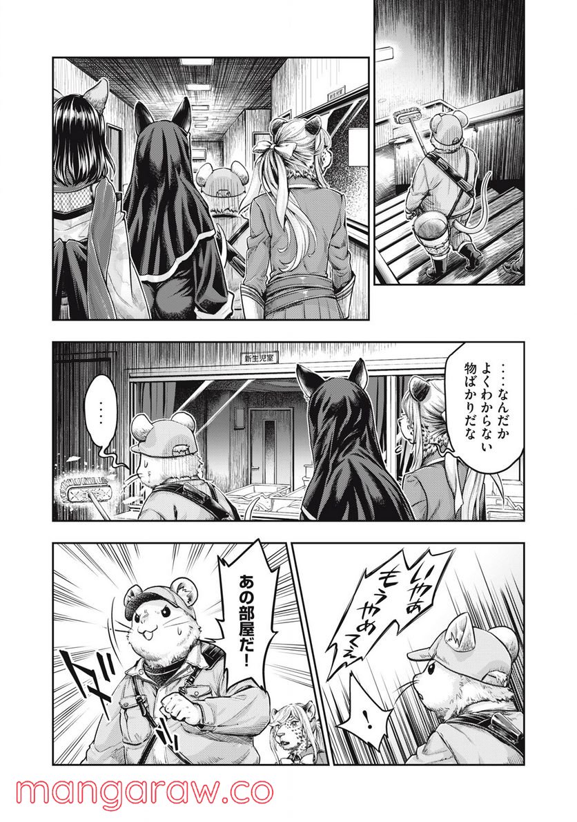 異世界ひとっ娘動物園 第23.1話 - Trang 7
