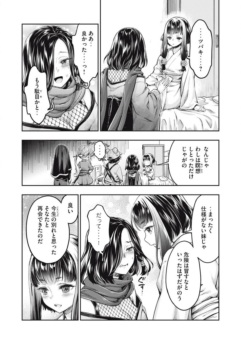 異世界ひとっ娘動物園 第23.2話 - Trang 2
