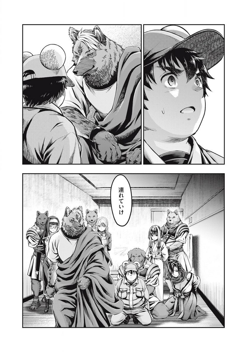 異世界ひとっ娘動物園 第23.2話 - Trang 12