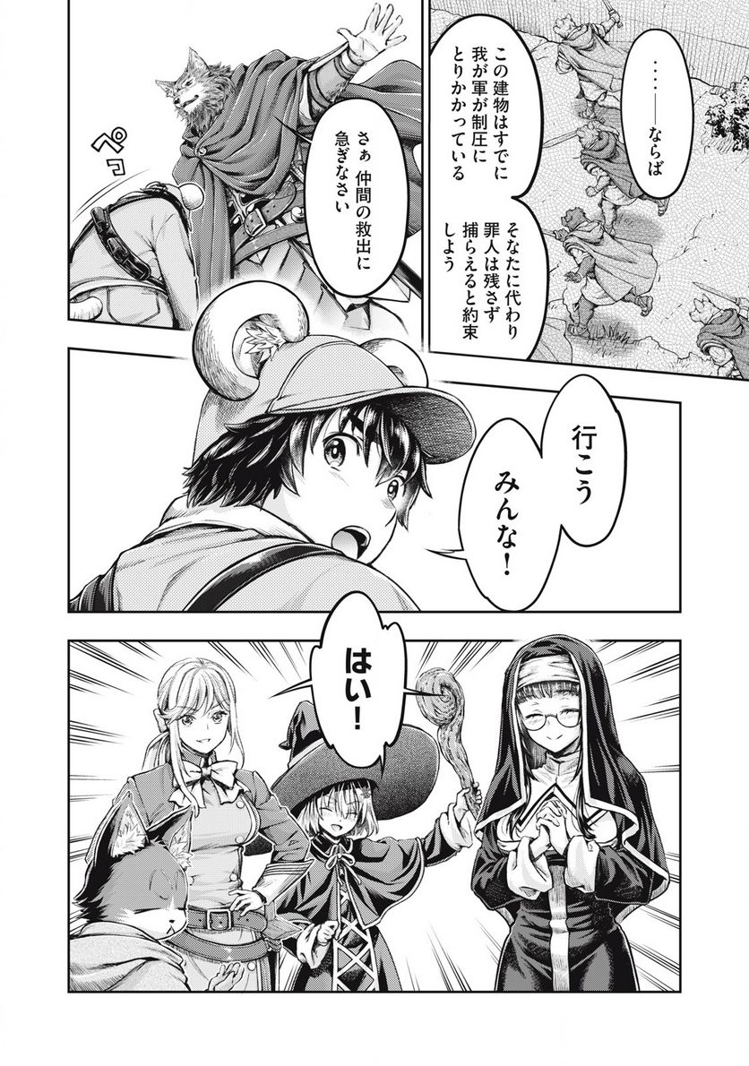 異世界ひとっ娘動物園 第24.1話 - Trang 16