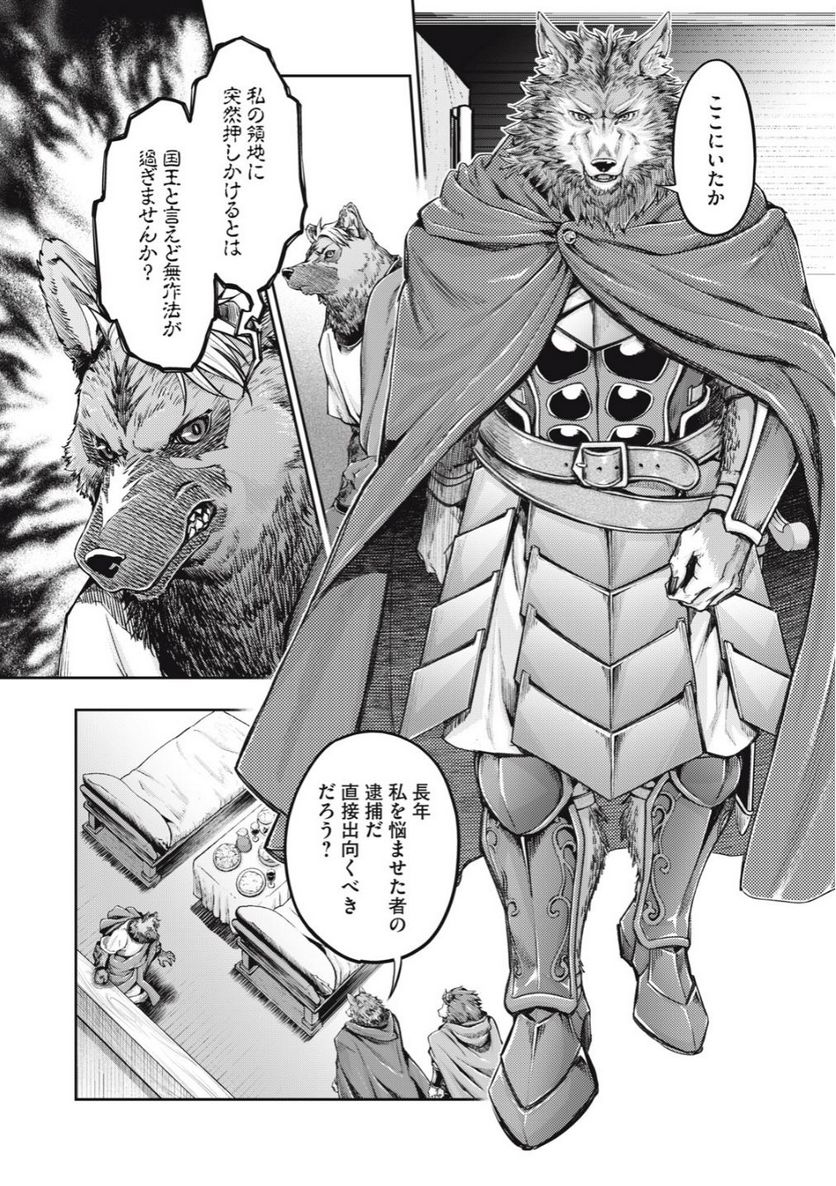 異世界ひとっ娘動物園 第24.2話 - Trang 12
