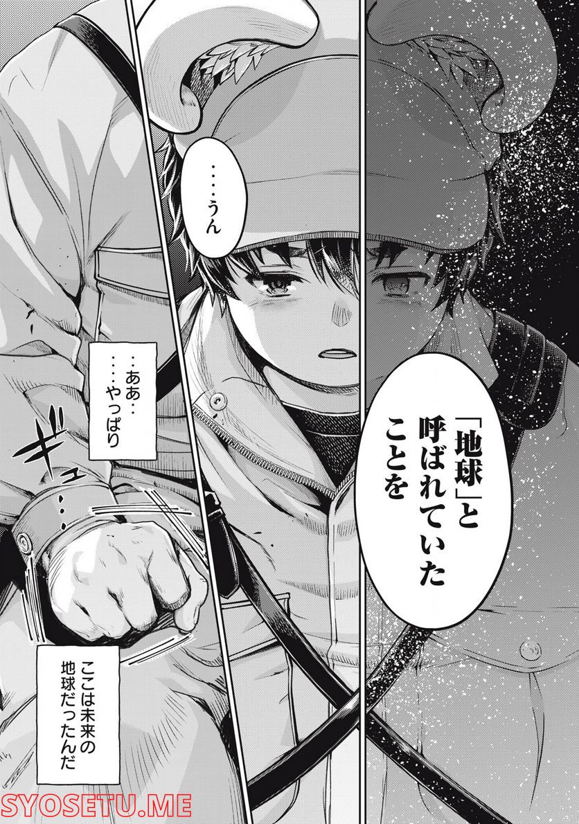 異世界ひとっ娘動物園 第25.1話 - Trang 8