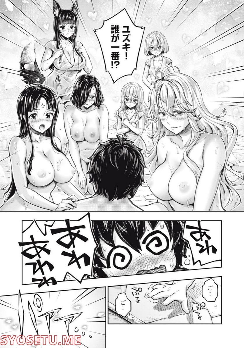 異世界ひとっ娘動物園 第25.2話 - Trang 6