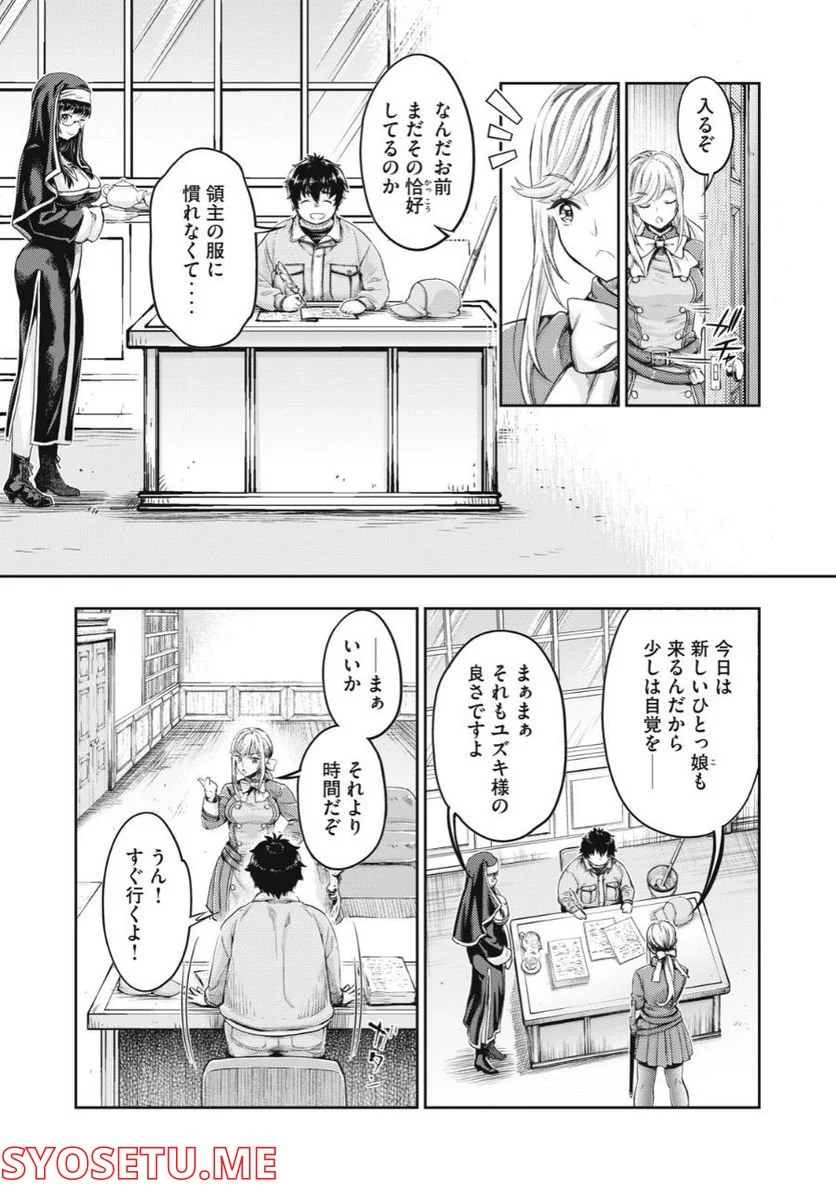 異世界ひとっ娘動物園 第25.2話 - Trang 10