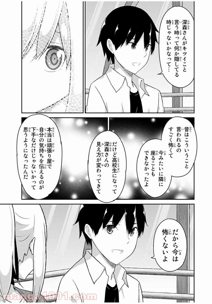 デュアルな彼女の倒し方 - 第27話 - Page 5