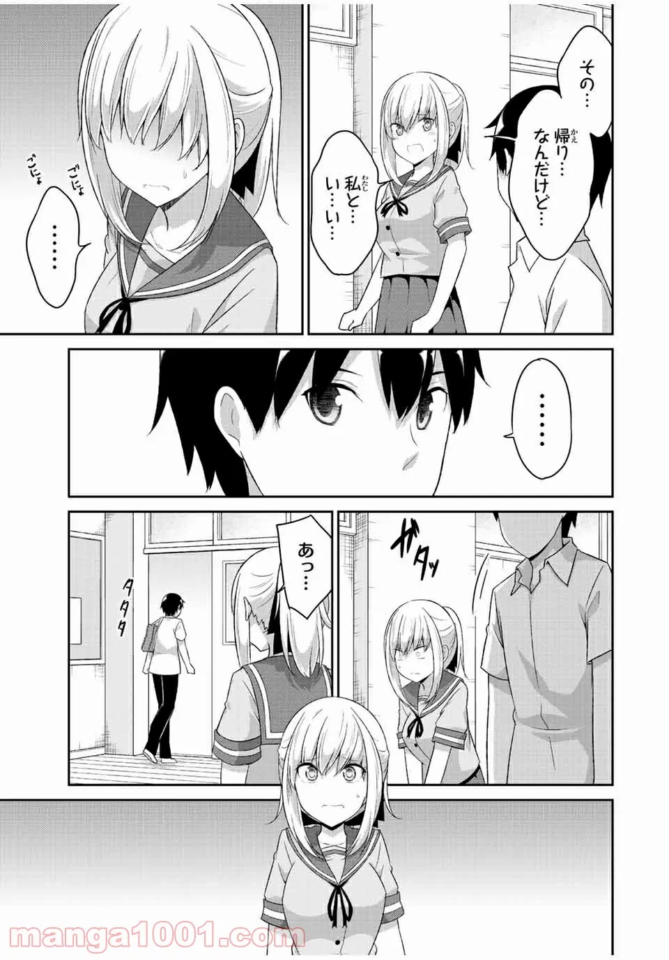 デュアルな彼女の倒し方 - 第30話 - Page 7