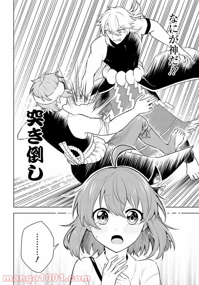 妖怪相撲絵巻 第6.2話 - Trang 12