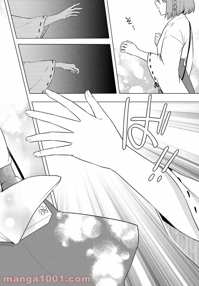 妖怪相撲絵巻 第10.2話 - Trang 11