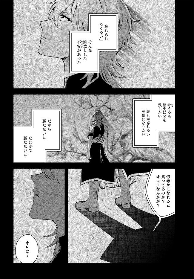 妖怪相撲絵巻 第12.1話 - Trang 2