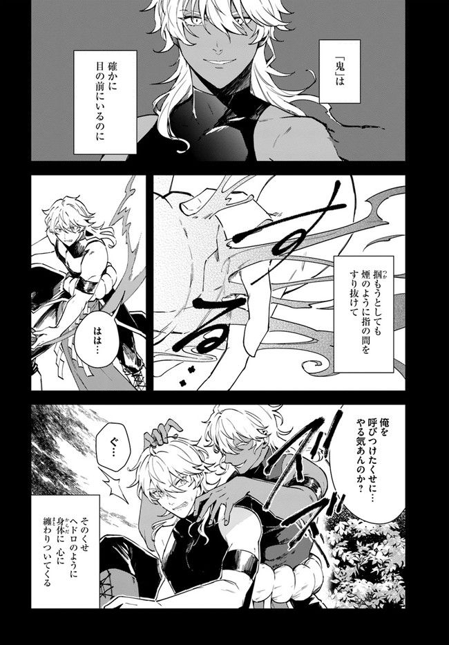 妖怪相撲絵巻 第12.1話 - Trang 4