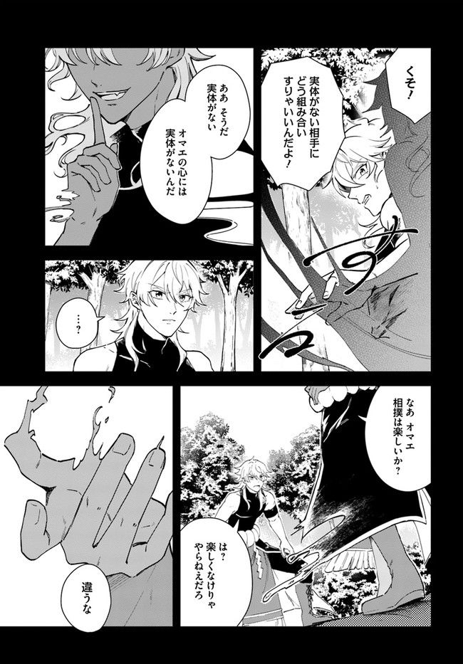 妖怪相撲絵巻 第12.1話 - Trang 5