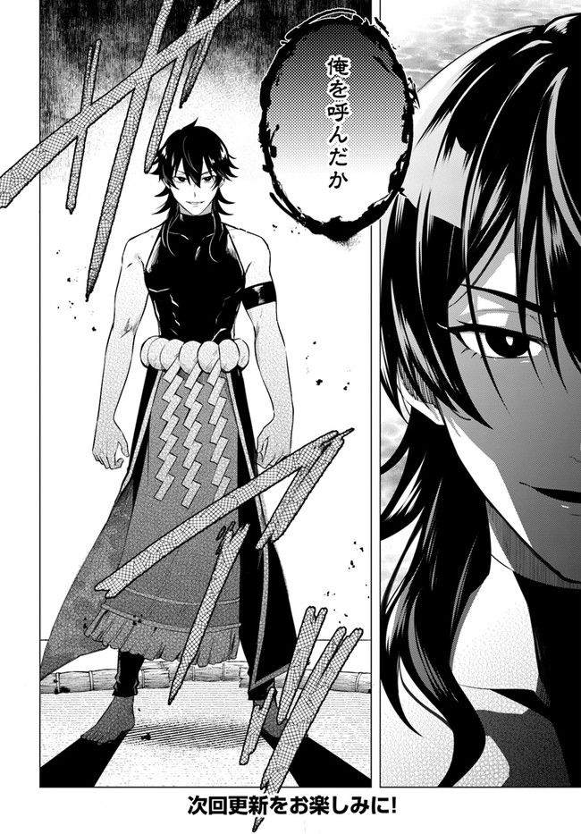 妖怪相撲絵巻 第12.2話 - Trang 12