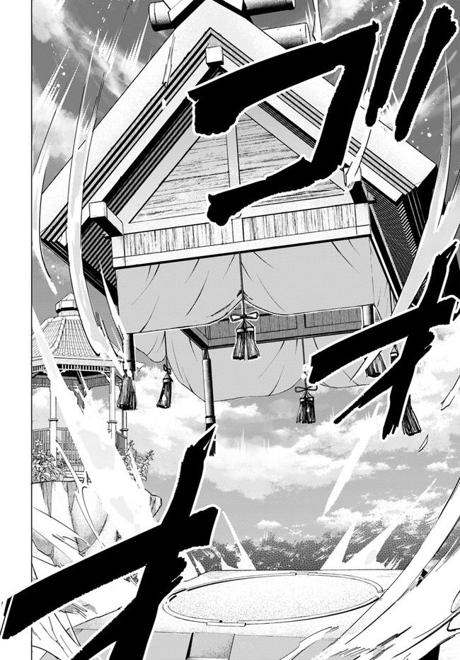 妖怪相撲絵巻 第12.2話 - Trang 10