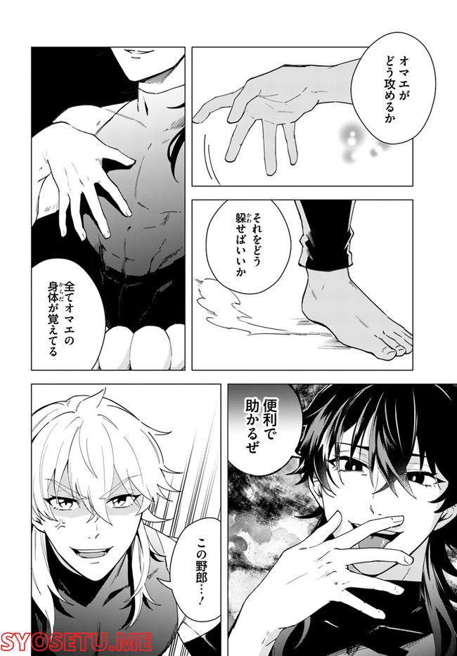 妖怪相撲絵巻 第13.1話 - Trang 4