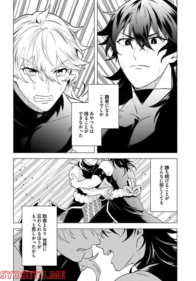 妖怪相撲絵巻 第13.1話 - Trang 10