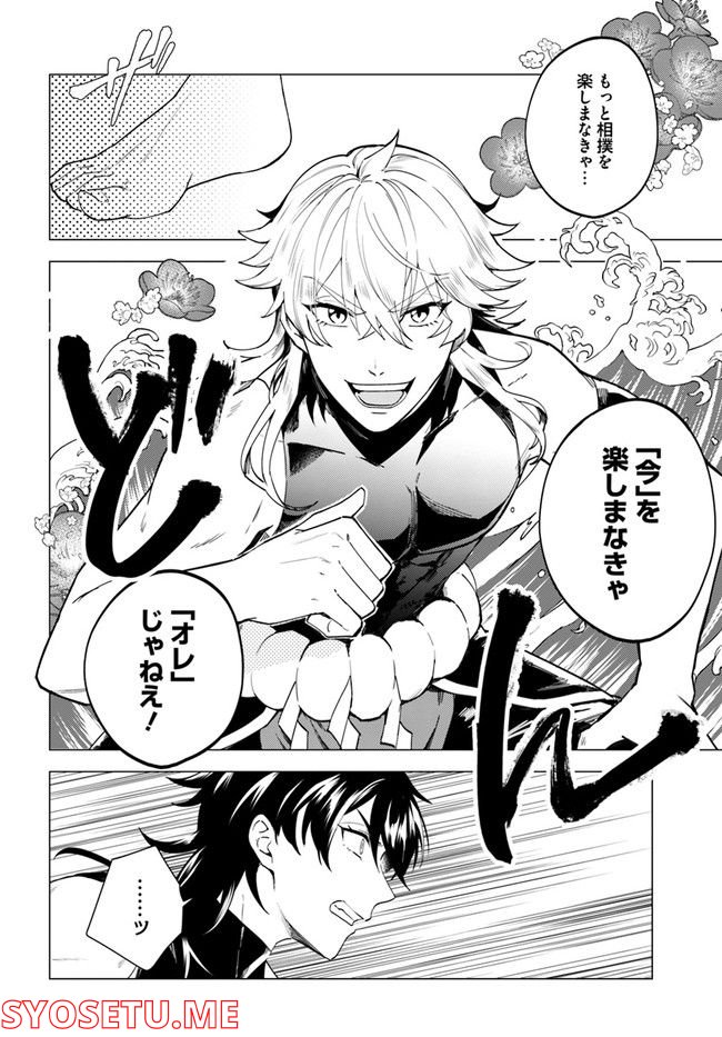 妖怪相撲絵巻 第13.2話 - Trang 3