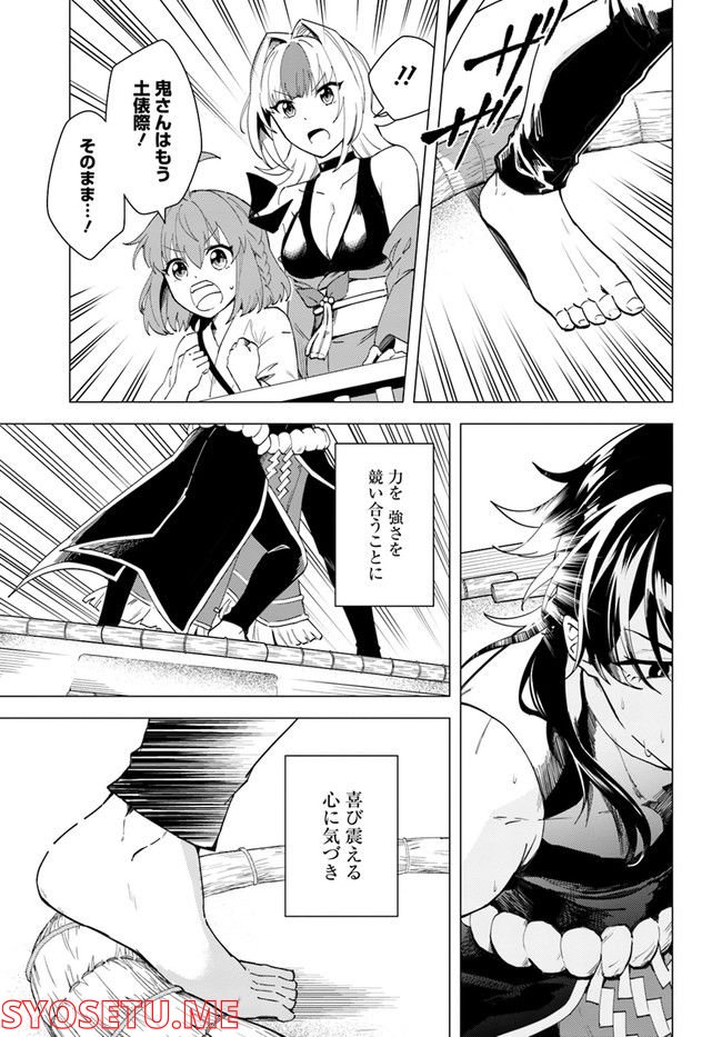 妖怪相撲絵巻 第13.2話 - Trang 6