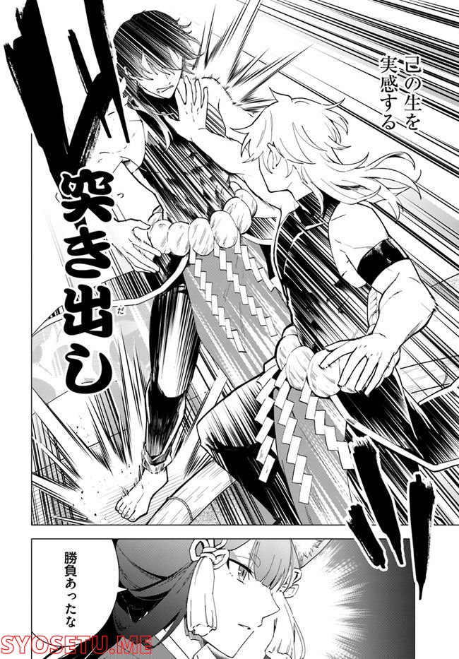 妖怪相撲絵巻 第13.2話 - Trang 7