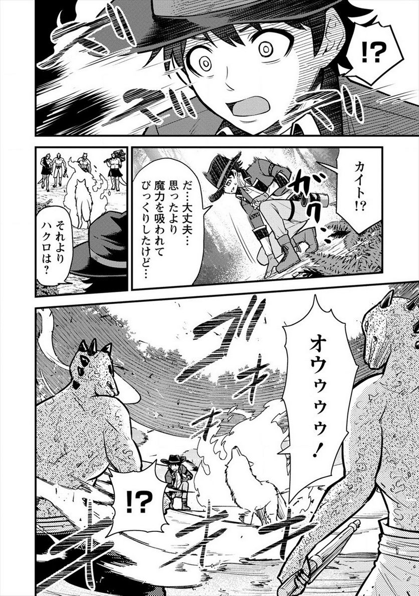 殴りテイマーの異世界生活 ~後衛なのに前衛で戦う魔物使い~ - 第9話 - Page 24