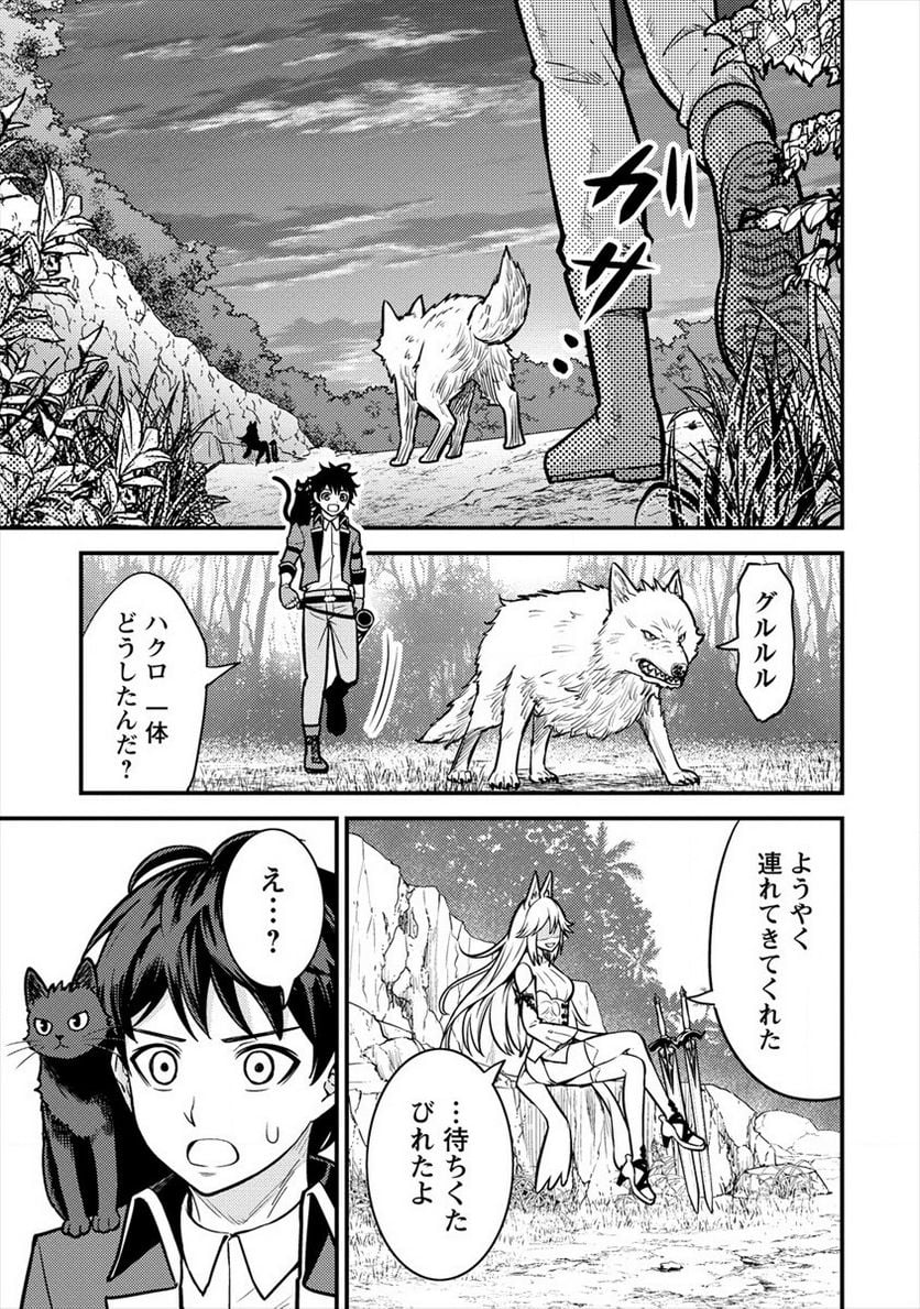 殴りテイマーの異世界生活 ~後衛なのに前衛で戦う魔物使い~ - 第9話 - Page 31