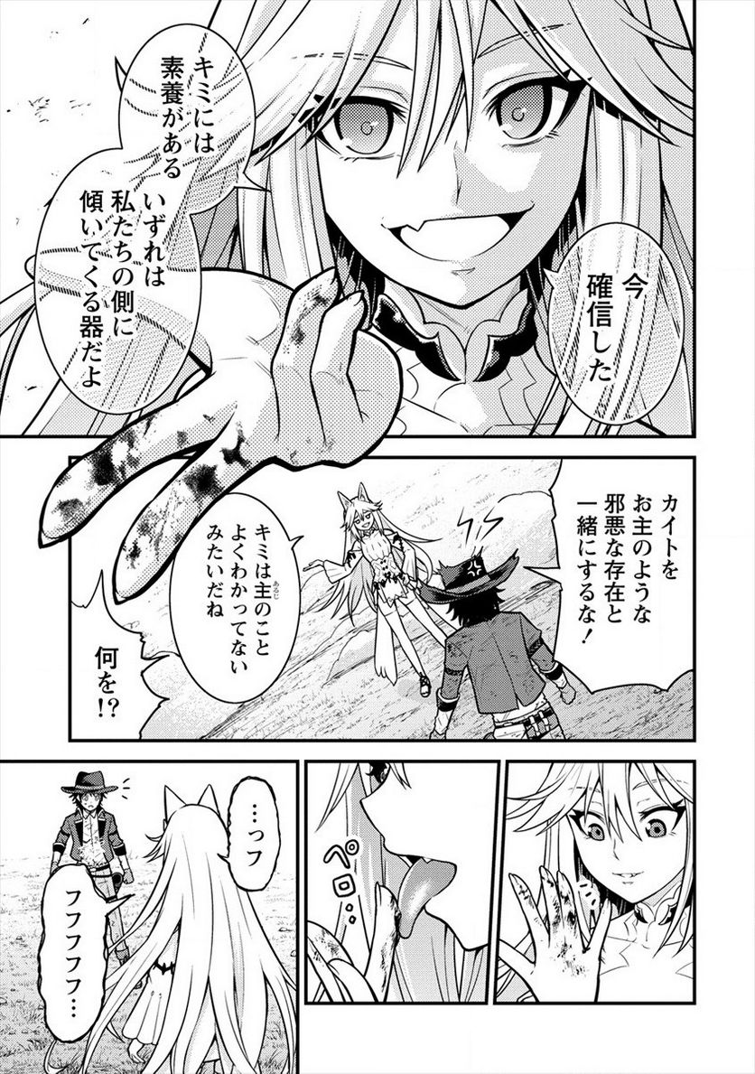 殴りテイマーの異世界生活 ~後衛なのに前衛で戦う魔物使い~ - 第10話 - Page 15