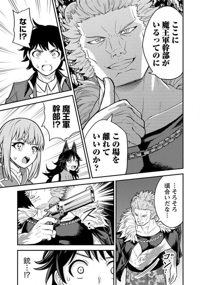 殴りテイマーの異世界生活 ~後衛なのに前衛で戦う魔物使い~ 第15.1話 - Trang 11