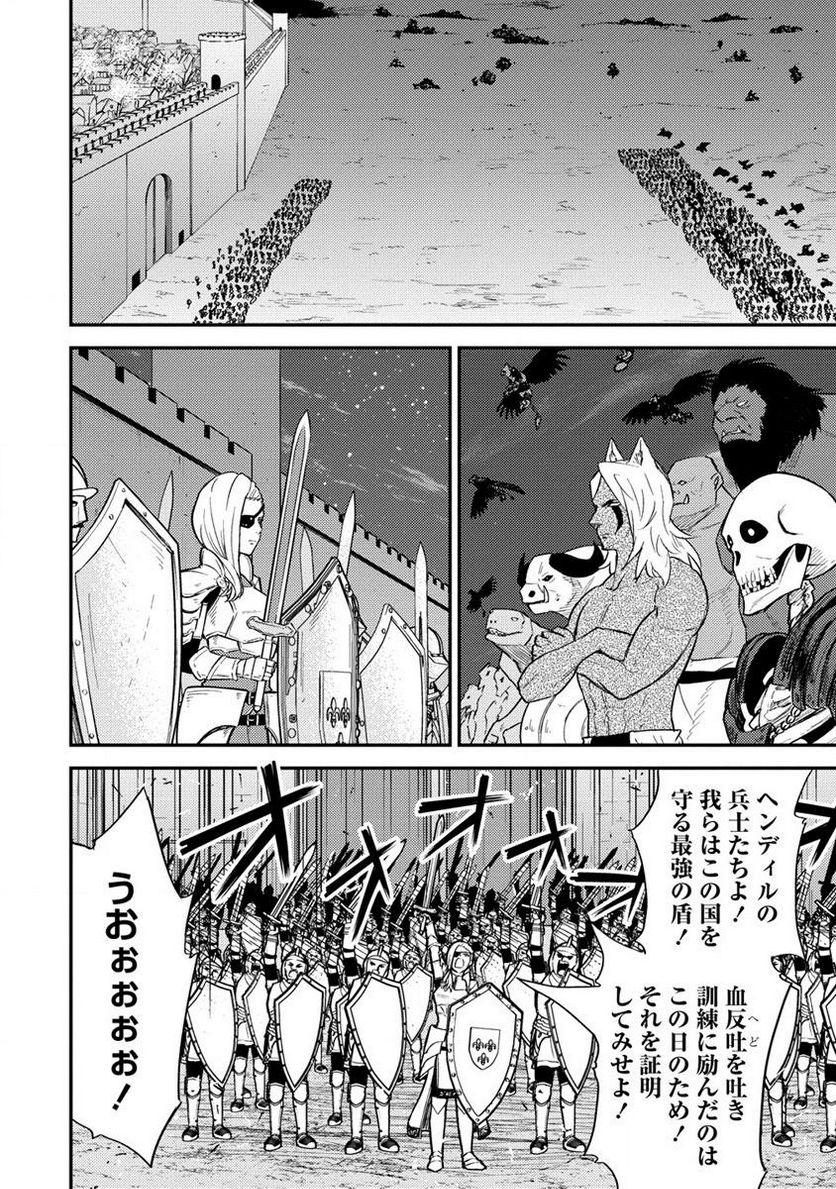 殴りテイマーの異世界生活 ~後衛なのに前衛で戦う魔物使い~ 第15.1話 - Trang 12
