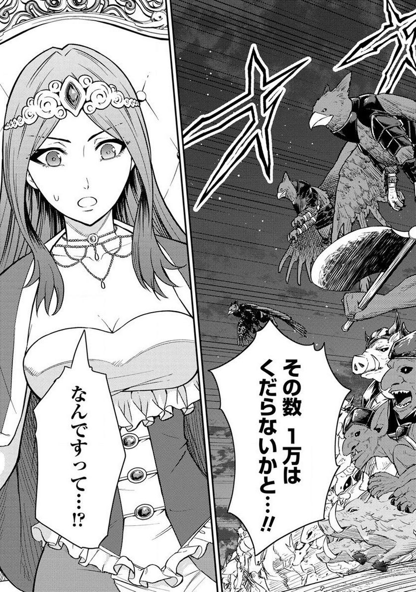 殴りテイマーの異世界生活 ~後衛なのに前衛で戦う魔物使い~ 第15.1話 - Trang 3