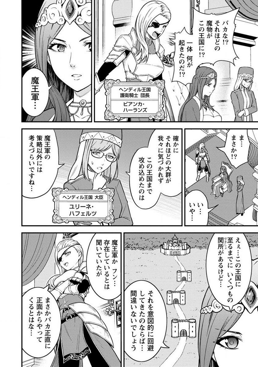 殴りテイマーの異世界生活 ~後衛なのに前衛で戦う魔物使い~ 第15.1話 - Trang 4