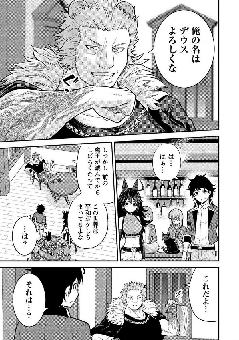 殴りテイマーの異世界生活 ~後衛なのに前衛で戦う魔物使い~ 第15.1話 - Trang 7