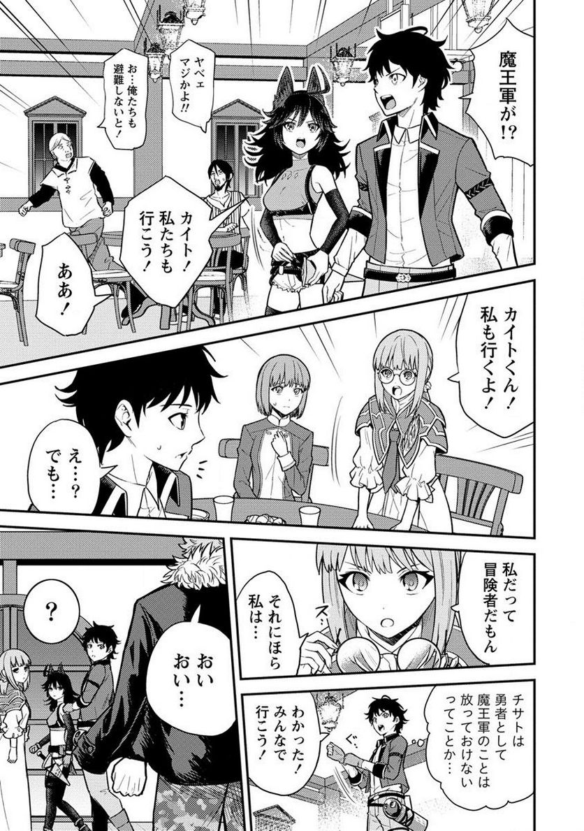 殴りテイマーの異世界生活 ~後衛なのに前衛で戦う魔物使い~ 第15.1話 - Trang 9